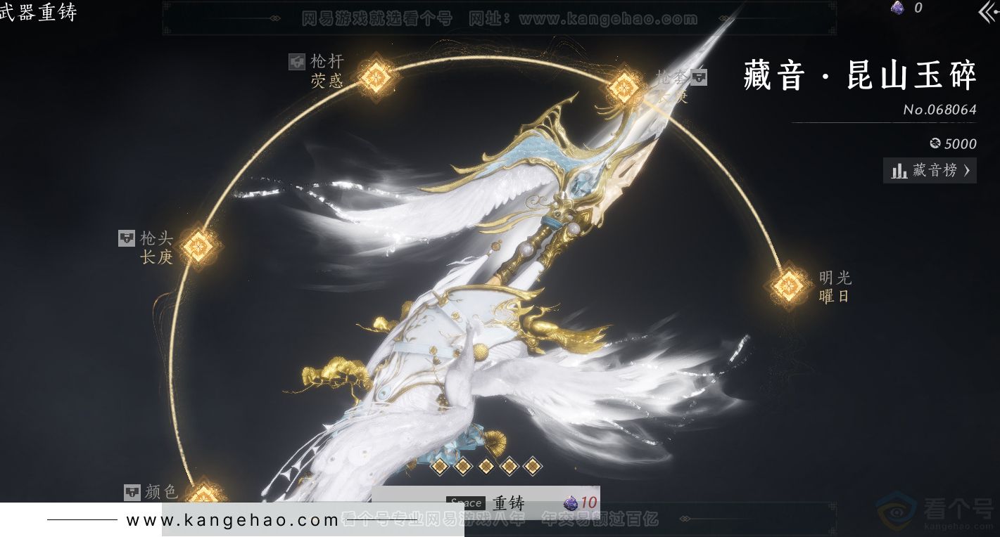 YYS31272燕云十六声账号详情图57 YYS31272燕云十六声账号详情图57