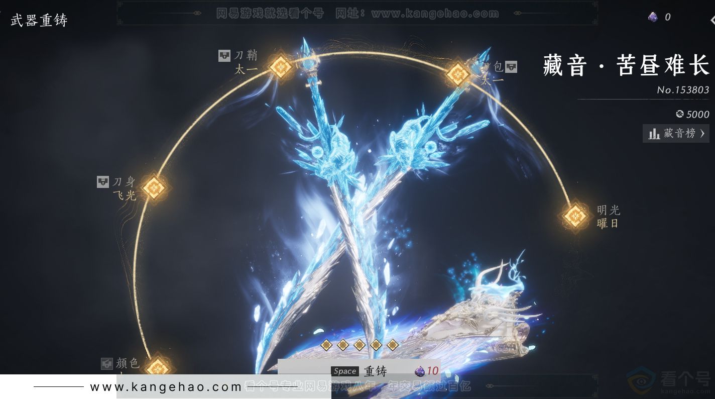 YYS31272燕云十六声账号详情图67 YYS31272燕云十六声账号详情图67