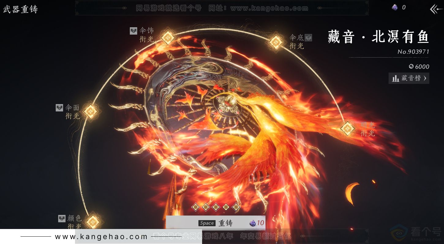 YYS31272燕云十六声账号详情图65 YYS31272燕云十六声账号详情图65