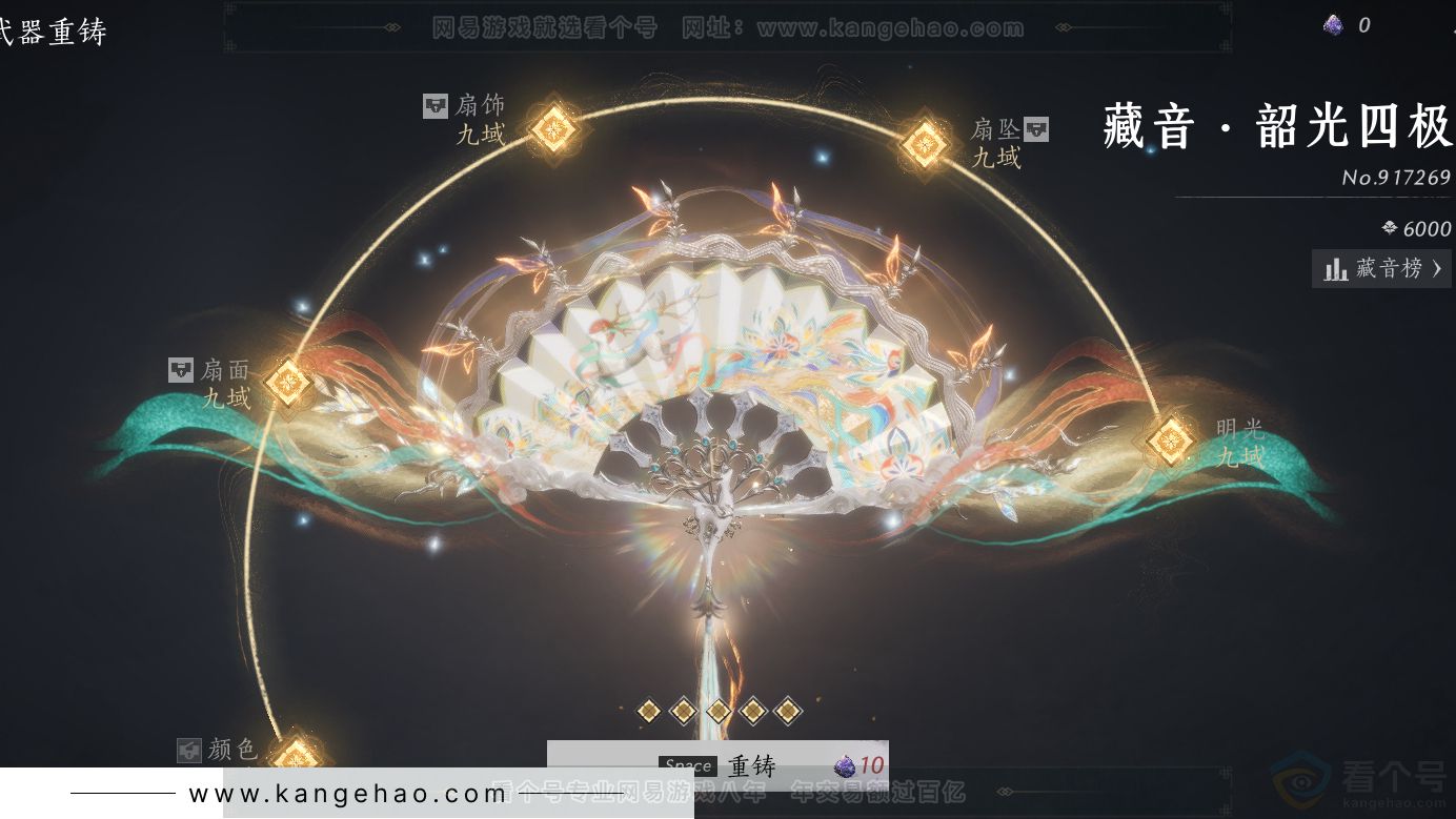 YYS31272燕云十六声账号详情图59 YYS31272燕云十六声账号详情图59