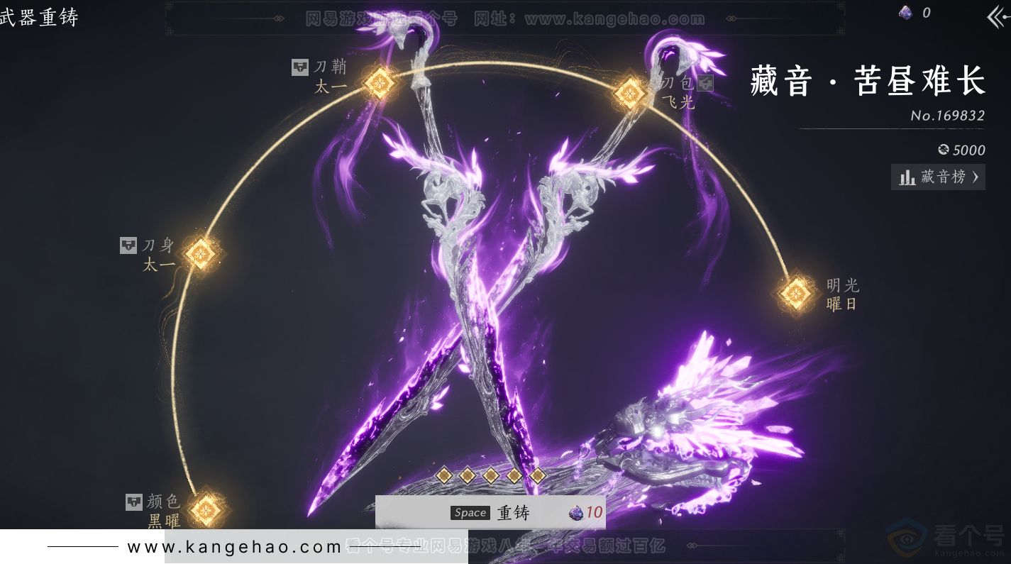 YYS31272燕云十六声账号详情图68 YYS31272燕云十六声账号详情图68