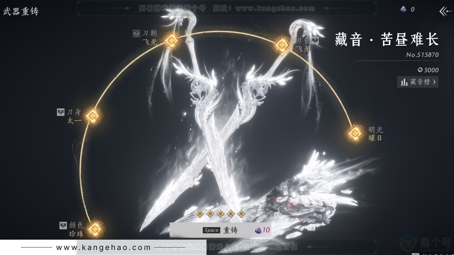 YYS31272燕云十六声账号详情图71 YYS31272燕云十六声账号详情图71