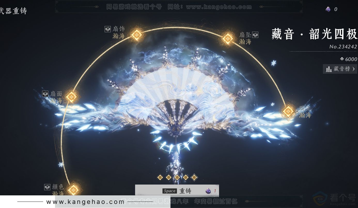 YYS31272燕云十六声账号详情图60 YYS31272燕云十六声账号详情图60