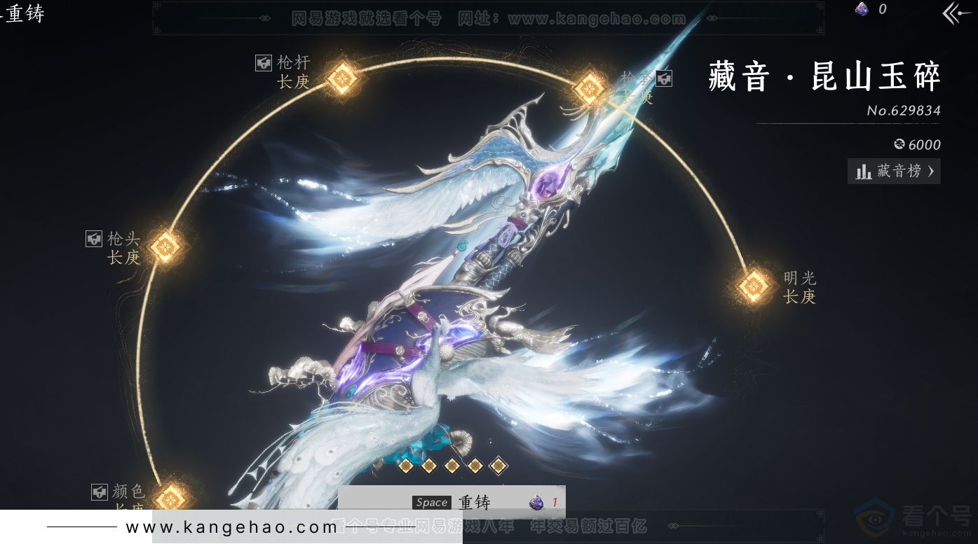 YYS31272燕云十六声账号详情图56 YYS31272燕云十六声账号详情图56