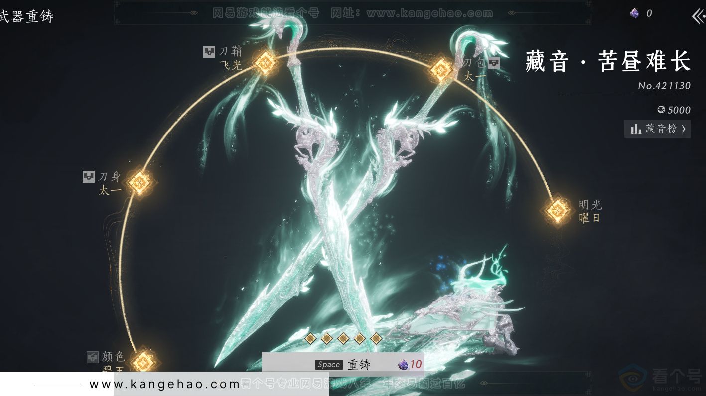 YYS31272燕云十六声账号详情图69 YYS31272燕云十六声账号详情图69