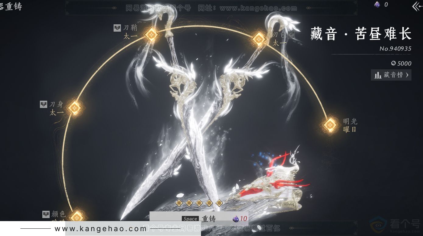 YYS31272燕云十六声账号详情图66 YYS31272燕云十六声账号详情图66