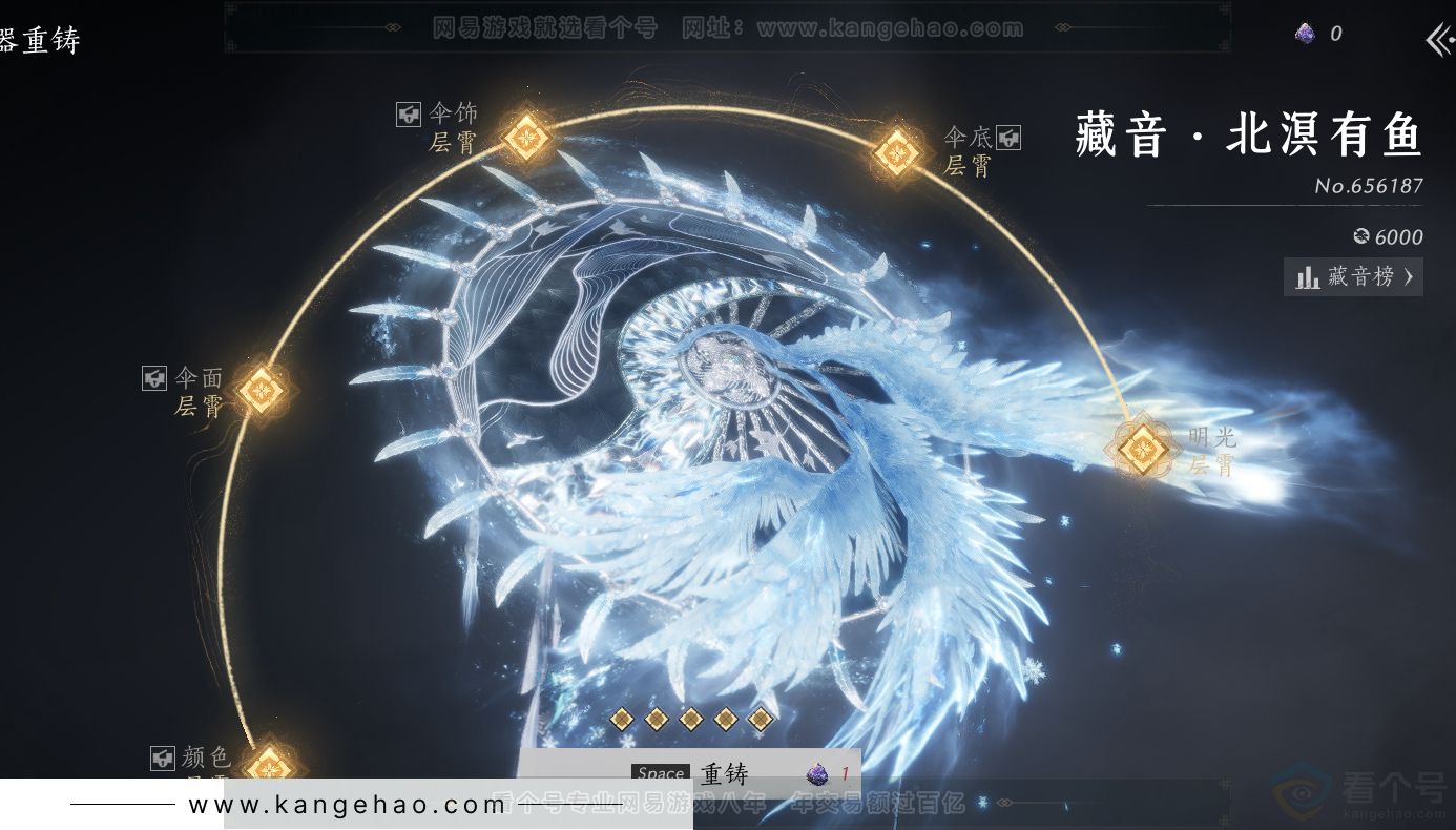 YYS31272燕云十六声账号详情图64 YYS31272燕云十六声账号详情图64