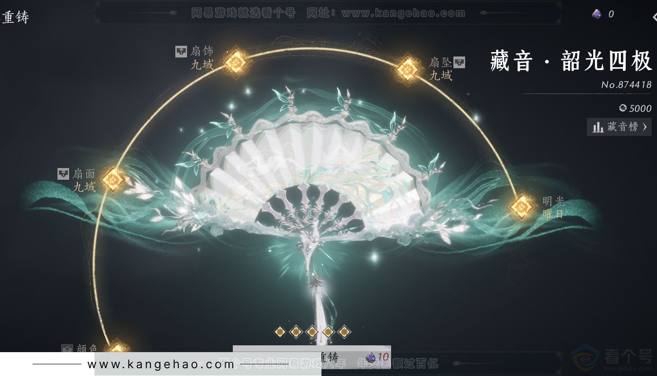YYS31272燕云十六声账号详情图62 YYS31272燕云十六声账号详情图62