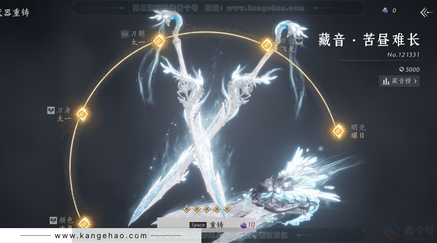 YYS31272燕云十六声账号详情图70 YYS31272燕云十六声账号详情图70