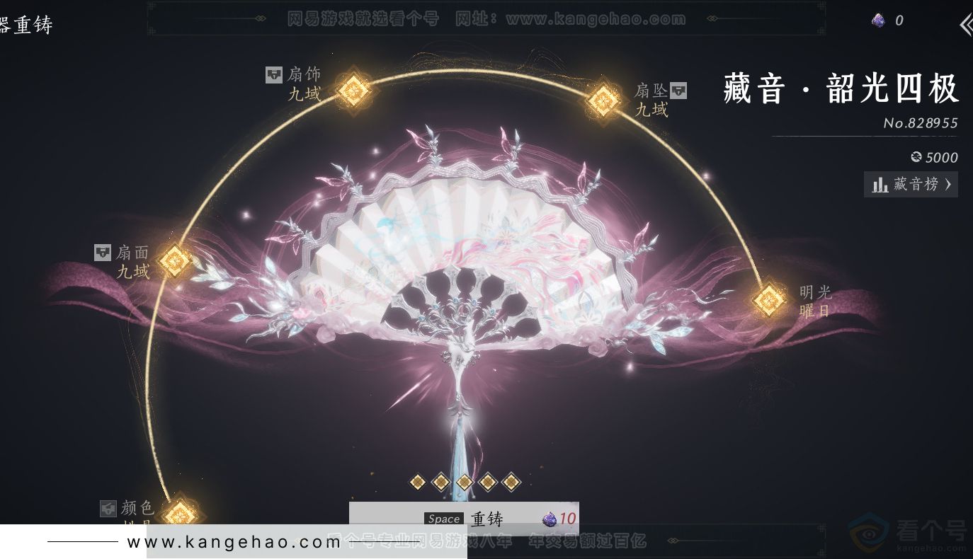 YYS31272燕云十六声账号详情图63 YYS31272燕云十六声账号详情图63