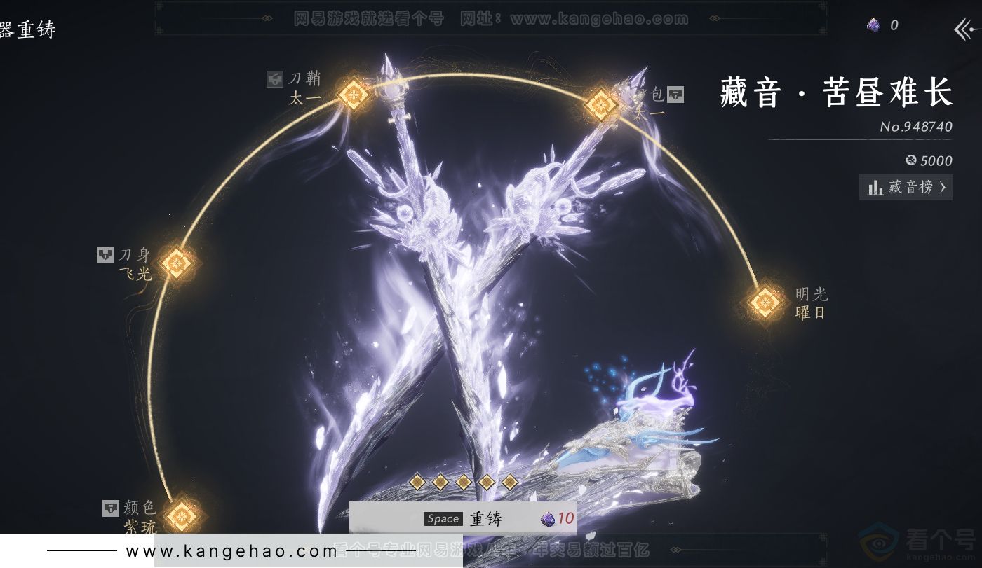 YYS31272燕云十六声账号详情图72 YYS31272燕云十六声账号详情图72