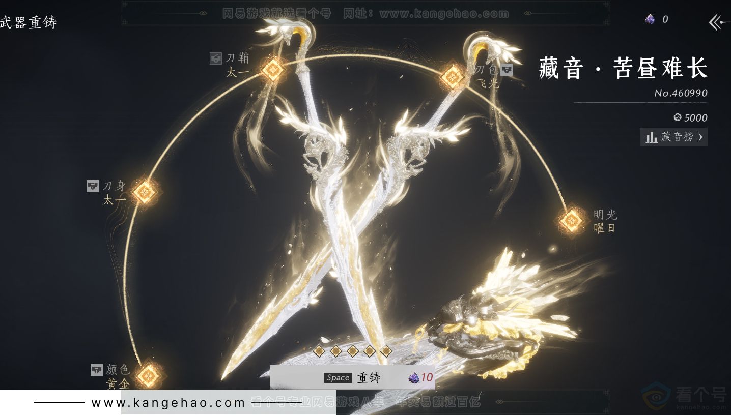 YYS31272燕云十六声账号详情图73 YYS31272燕云十六声账号详情图73