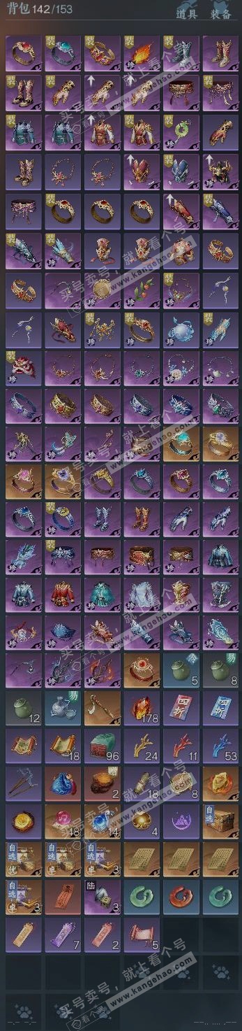 NSH318483逆水寒手游账号详情图9