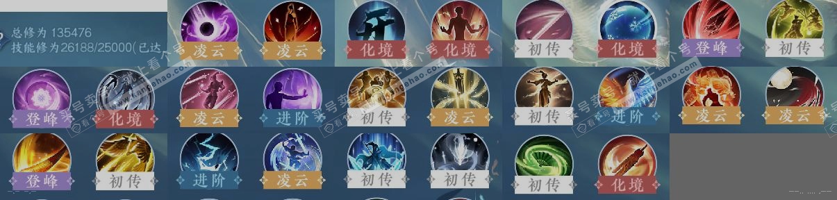 NSH318483逆水寒手游账号详情图12