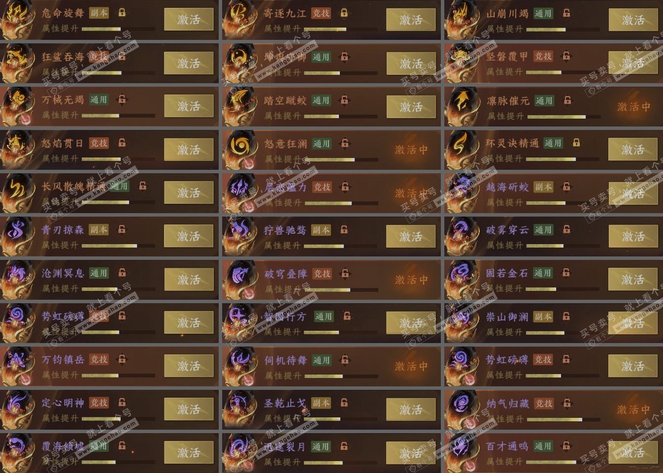 NSH318483逆水寒手游账号详情图5