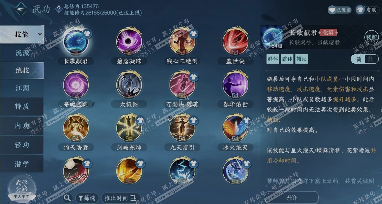 NSH318483逆水寒手游账号详情图11