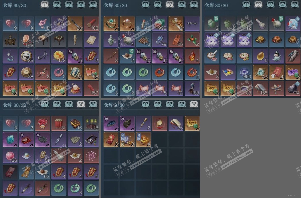 NSH318483逆水寒手游账号详情图3