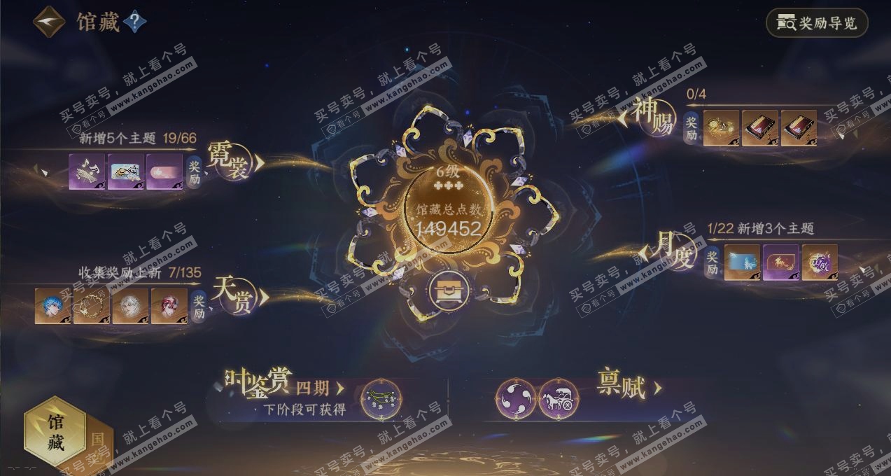 NSH318483逆水寒手游账号详情图7