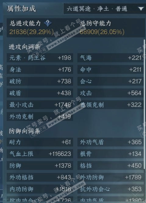 NSH318483逆水寒手游账号详情图17