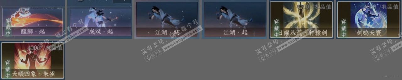 NSH318483逆水寒手游账号详情图23