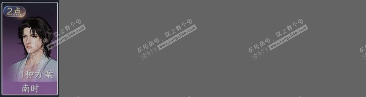 NSH318483逆水寒手游账号详情图31