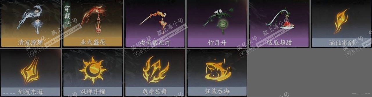 NSH318483逆水寒手游账号详情图24