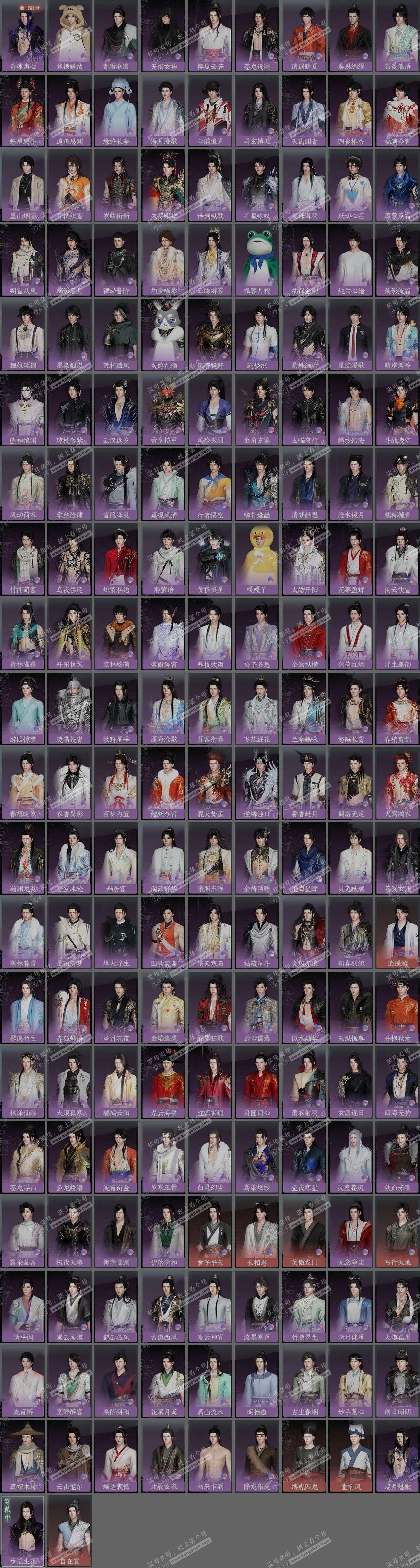 NSH318483逆水寒手游账号详情图21