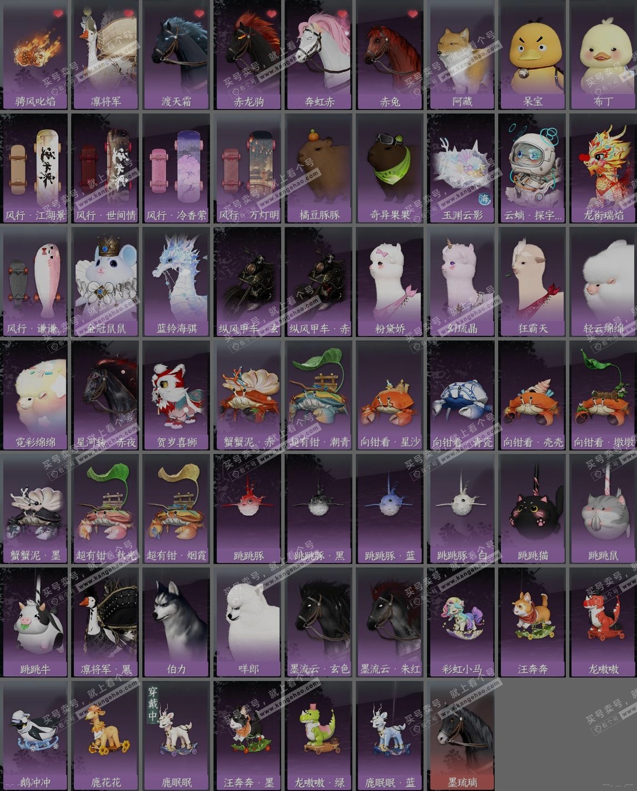 NSH318483逆水寒手游账号详情图32