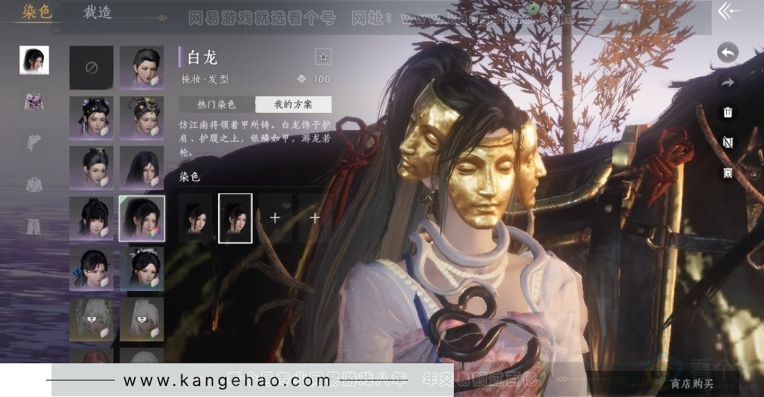 YYS31274燕云十六声账号详情图9 YYS31274燕云十六声账号详情图9