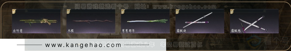 YYS31274燕云十六声账号详情图3 YYS31274燕云十六声账号详情图3