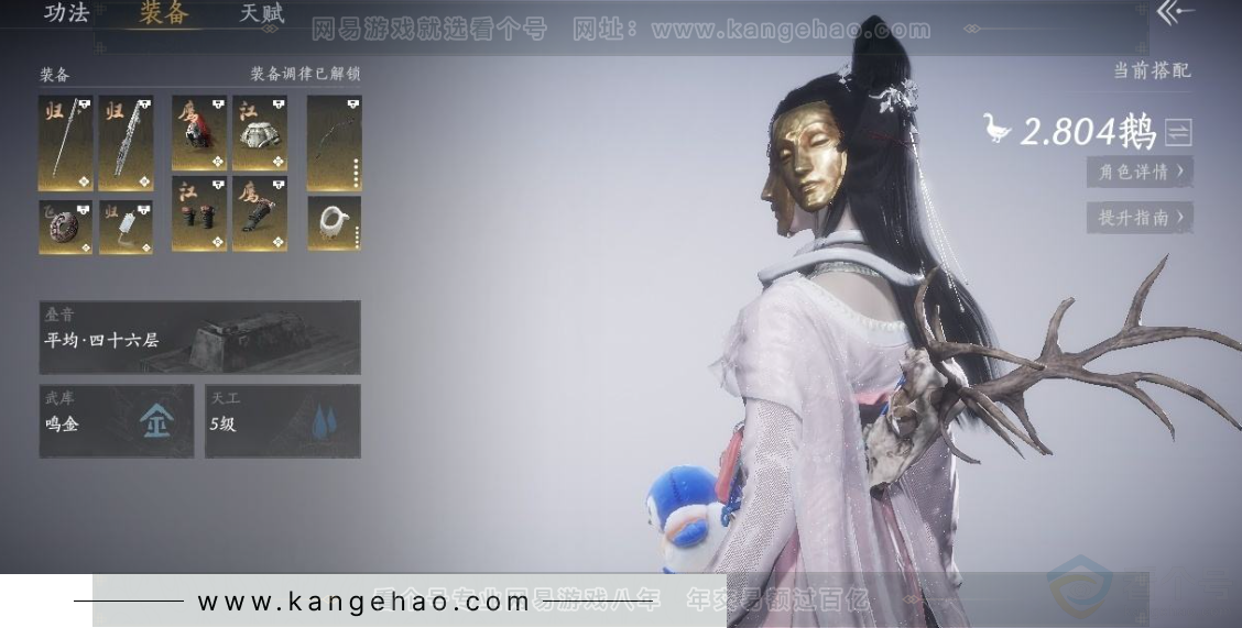 YYS31274燕云十六声账号详情图8 YYS31274燕云十六声账号详情图8