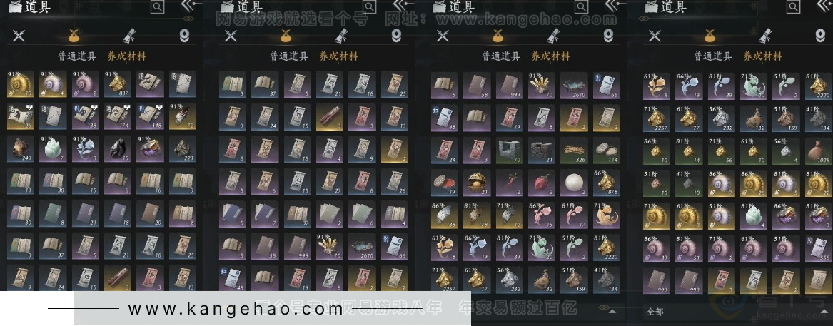 YYS31274燕云十六声账号详情图10 YYS31274燕云十六声账号详情图10