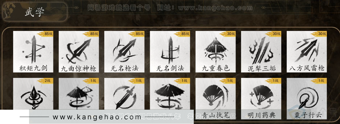 YYS31274燕云十六声账号详情图7 YYS31274燕云十六声账号详情图7