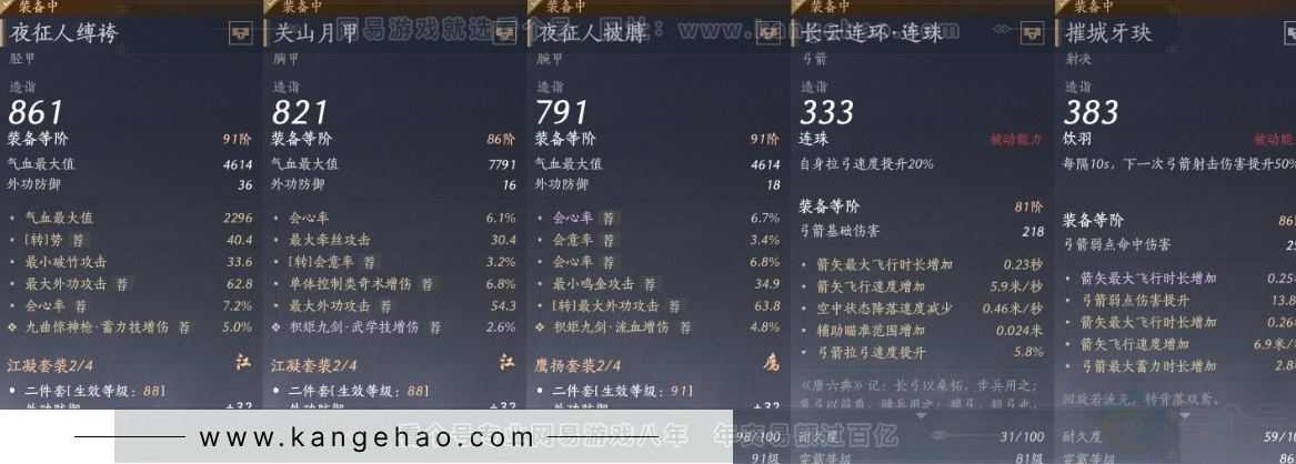 YYS31274燕云十六声账号详情图19 YYS31274燕云十六声账号详情图19