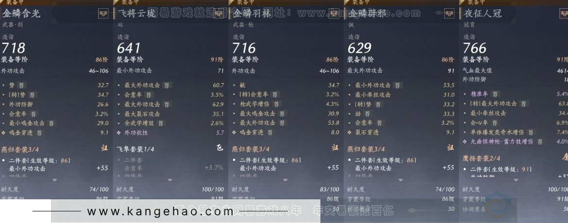 YYS31274燕云十六声账号详情图18 YYS31274燕云十六声账号详情图18