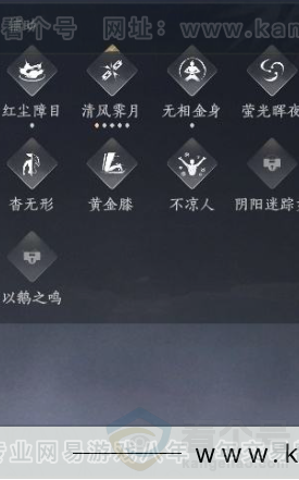 YYS31274燕云十六声账号详情图16 YYS31274燕云十六声账号详情图16