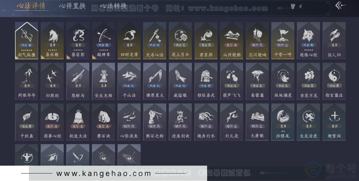 YYS31274燕云十六声账号详情图17 YYS31274燕云十六声账号详情图17