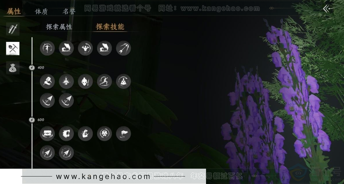 YYS31274燕云十六声账号详情图25 YYS31274燕云十六声账号详情图25