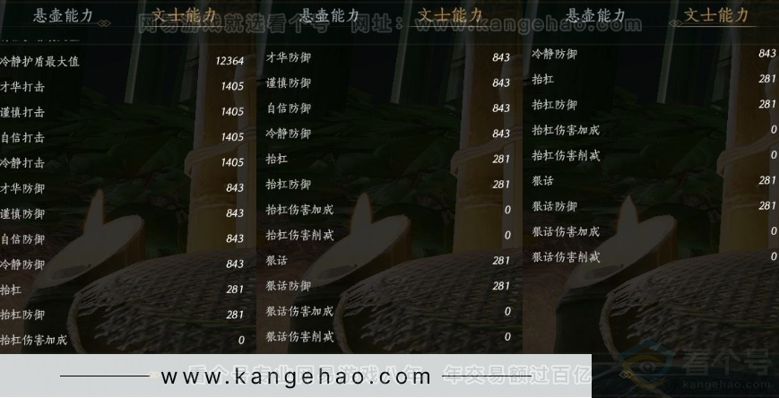 YYS31274燕云十六声账号详情图27 YYS31274燕云十六声账号详情图27