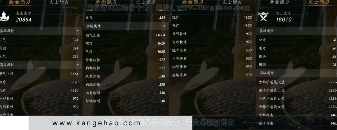 YYS31274燕云十六声账号详情图26 YYS31274燕云十六声账号详情图26