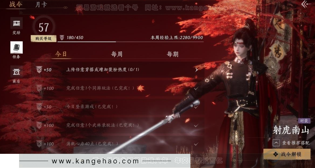 YYS31274燕云十六声账号详情图33 YYS31274燕云十六声账号详情图33
