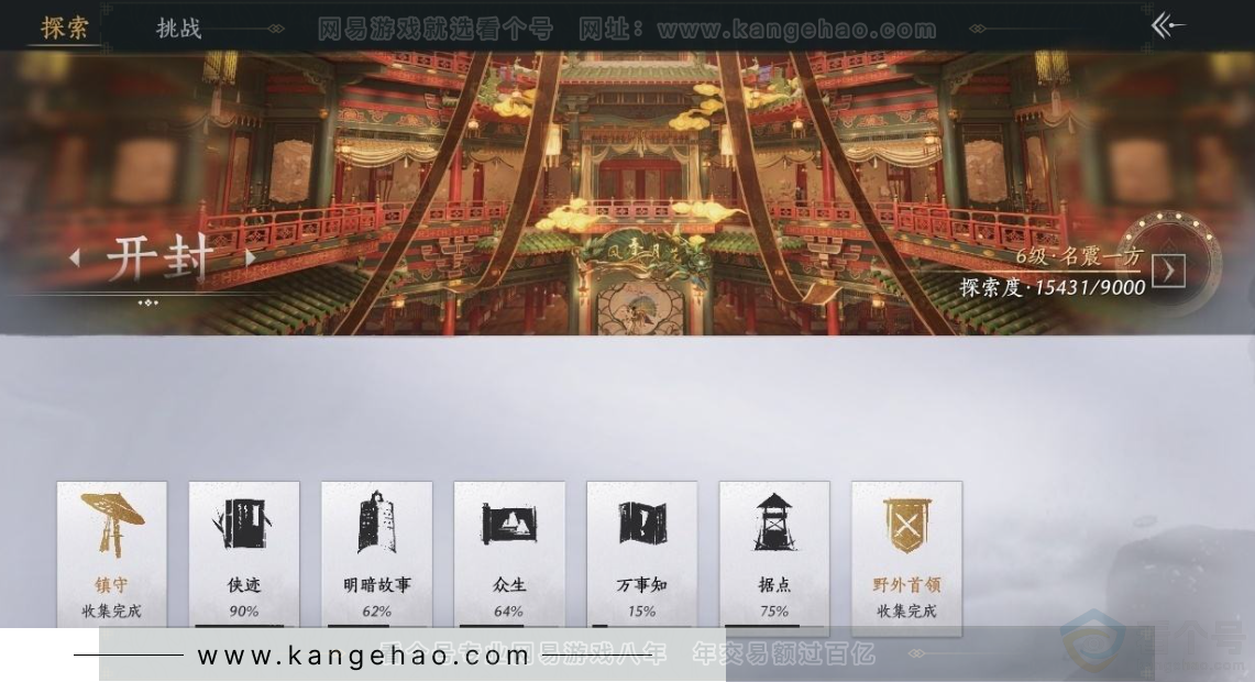 YYS31274燕云十六声账号详情图29 YYS31274燕云十六声账号详情图29