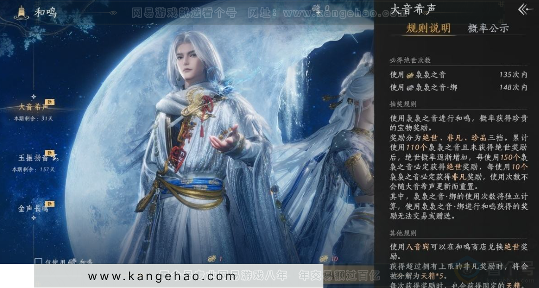 YYS31274燕云十六声账号详情图32 YYS31274燕云十六声账号详情图32