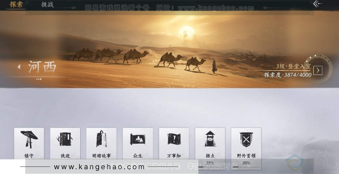 YYS31274燕云十六声账号详情图30 YYS31274燕云十六声账号详情图30