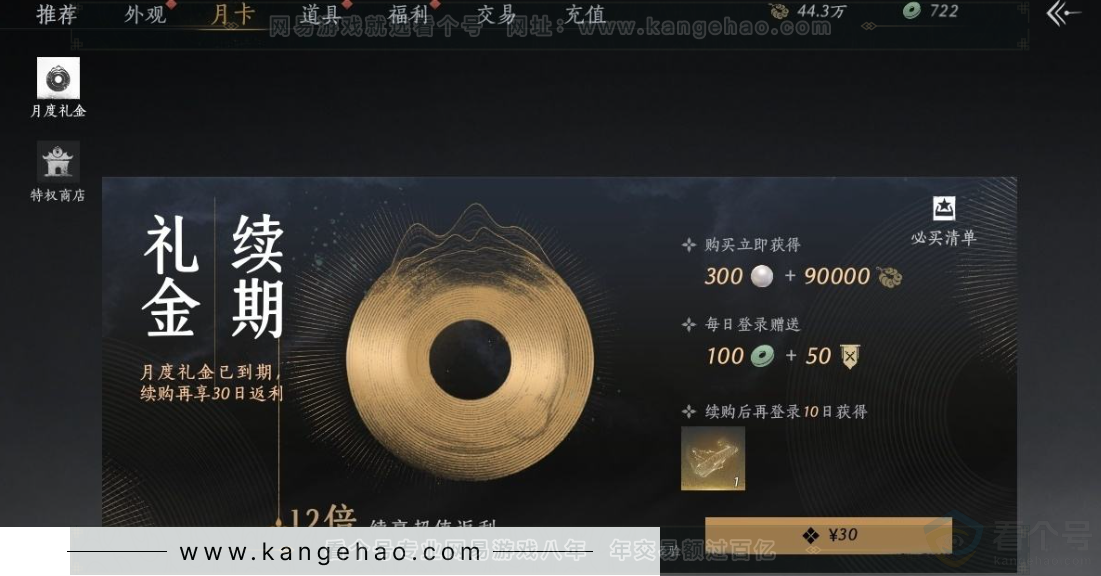 YYS31274燕云十六声账号详情图34 YYS31274燕云十六声账号详情图34