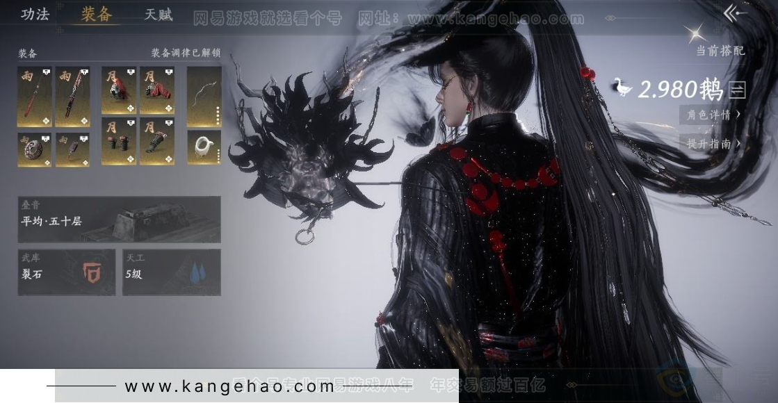 YYS31275燕云十六声账号详情图11