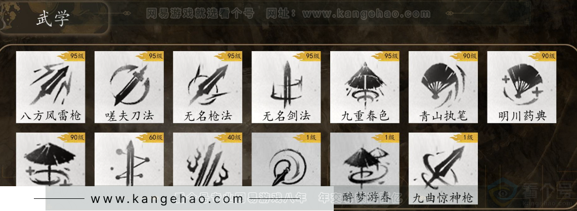 YYS31275燕云十六声账号详情图10