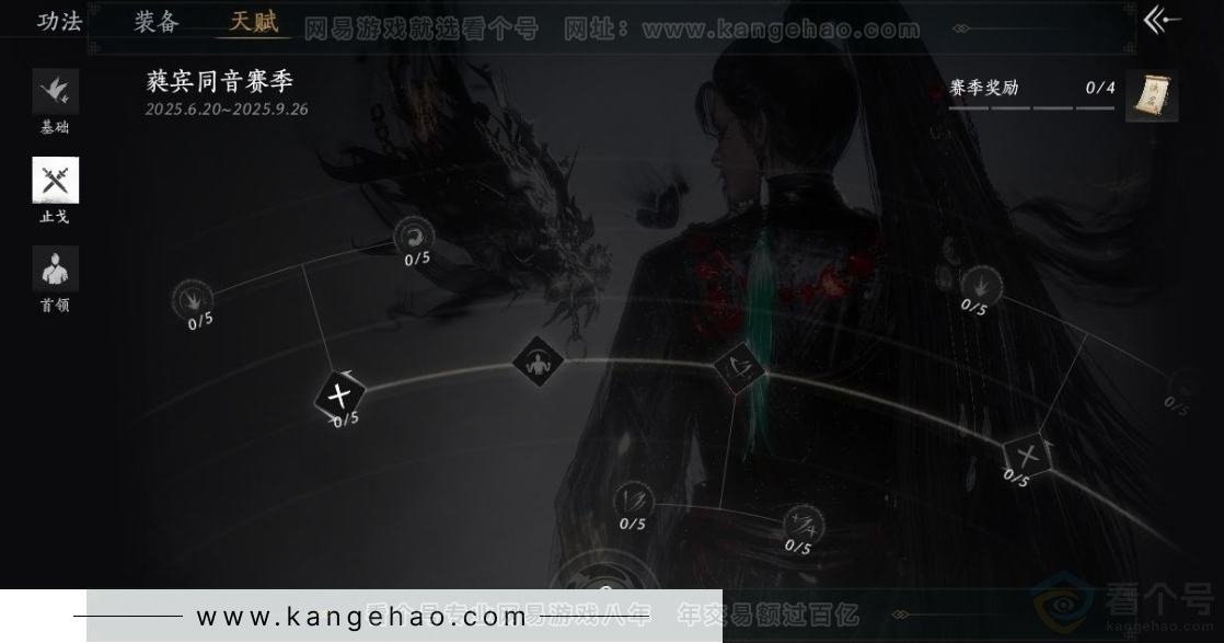 YYS31275燕云十六声账号详情图36