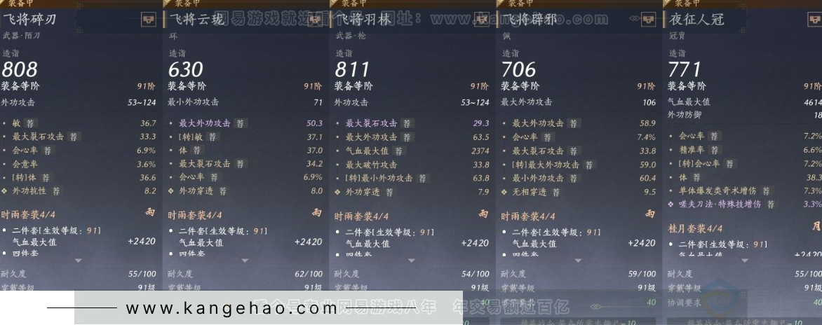 YYS31275燕云十六声账号详情图22