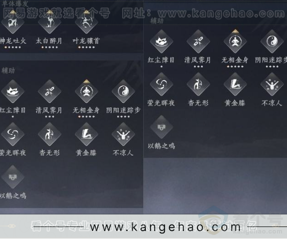 YYS31275燕云十六声账号详情图20